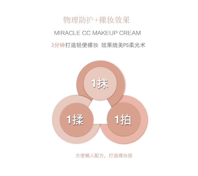 cc霜2.jpg