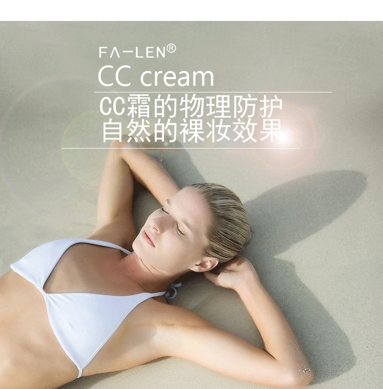 cc霜3.jpg