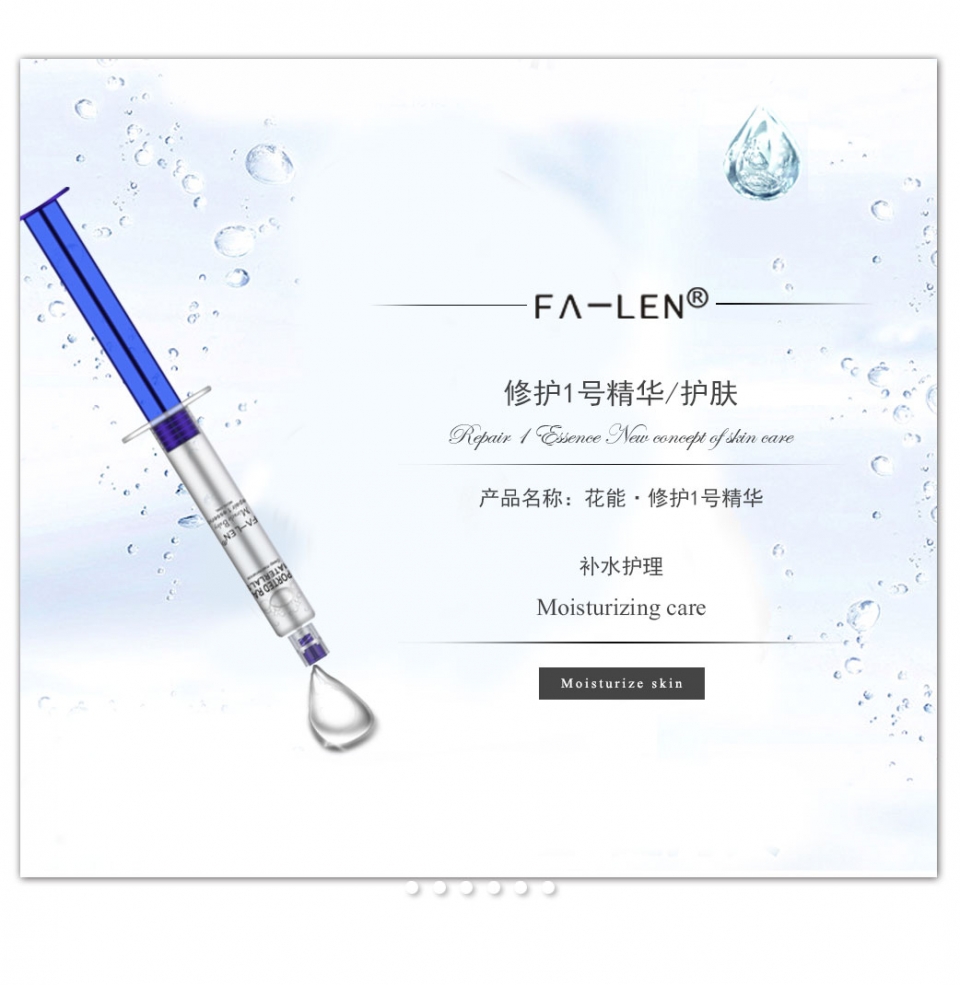 修护1号精华详情页1_02.jpg