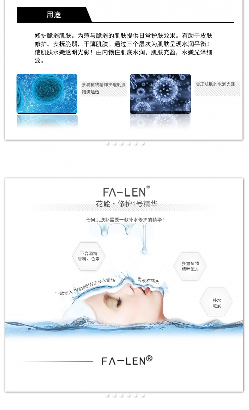修护1号精华详情页1_04.jpg