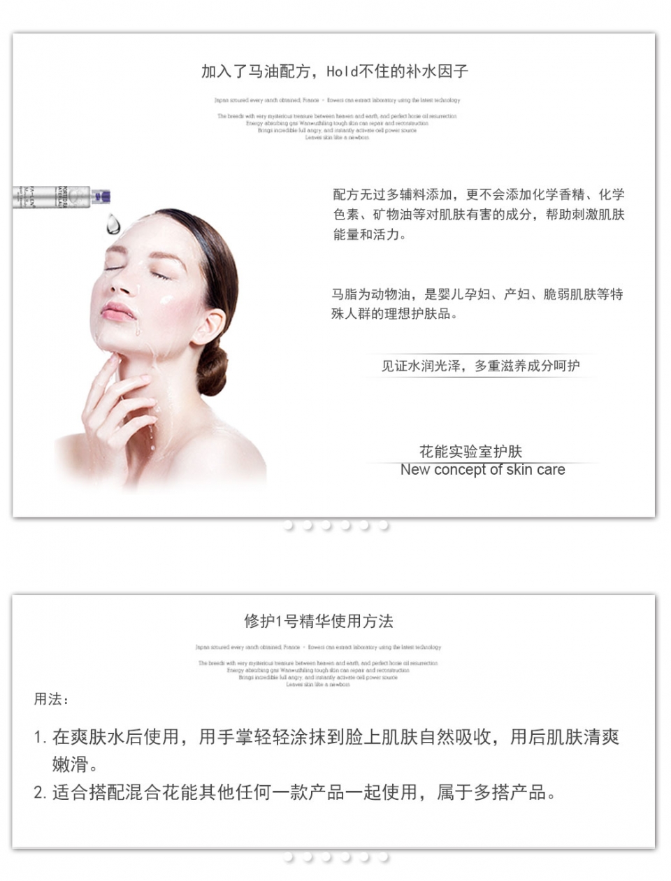 修护1号精华详情页1_06.jpg