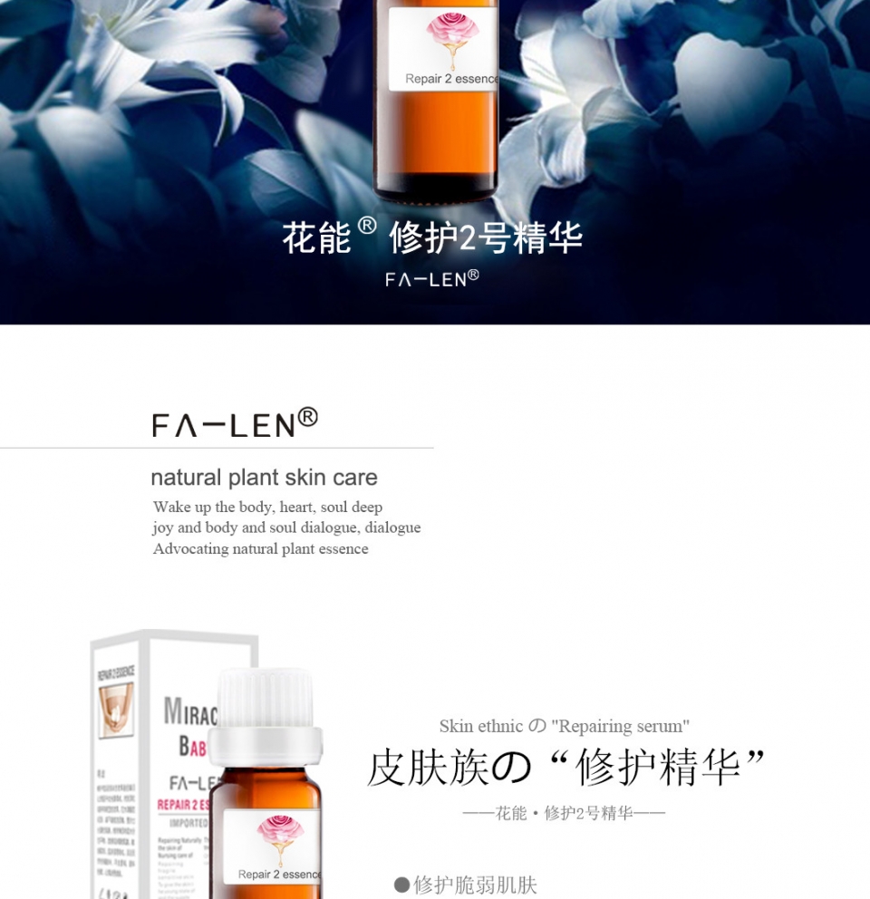 修复2号精华详情页1_02.jpg