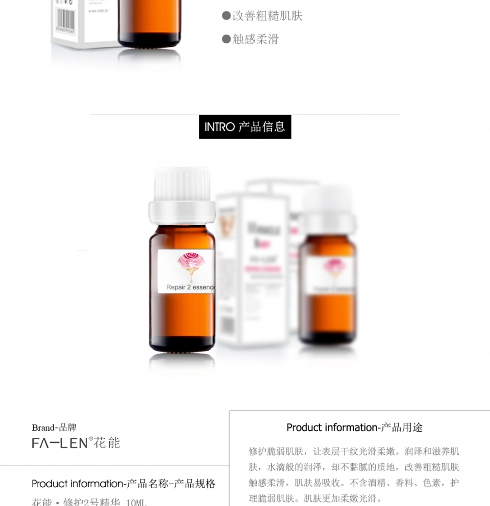 修复2号精华详情页1_03.jpg