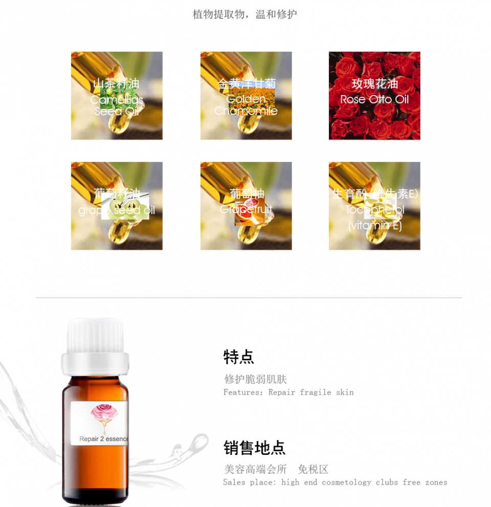 修复2号精华详情页1_05.jpg