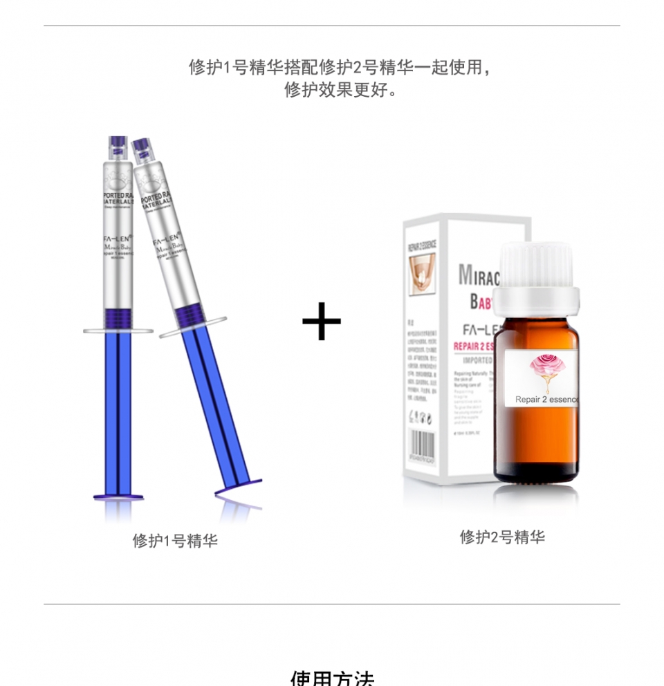 修复2号精华详情页1_07.jpg