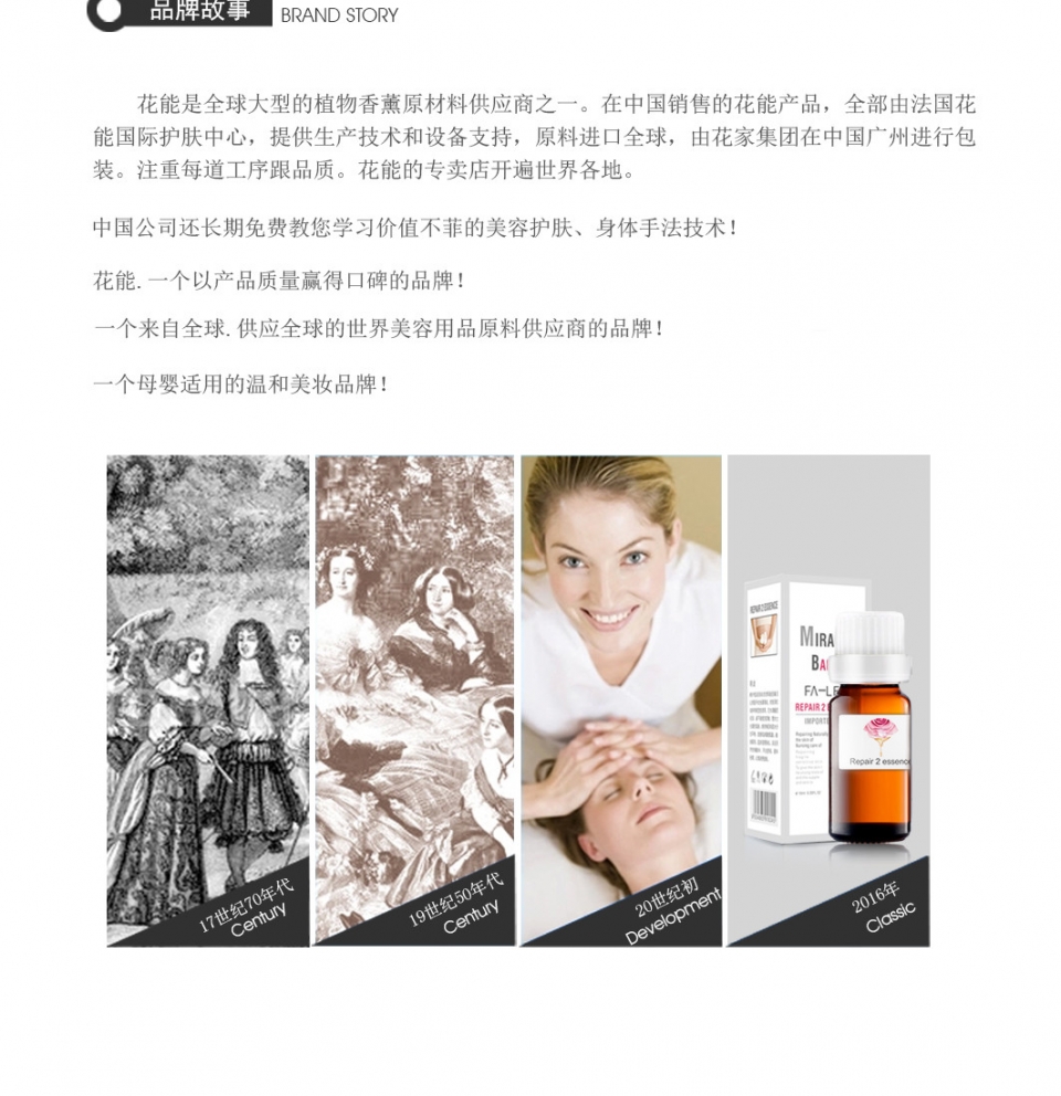 修复2号精华详情页1_10.jpg