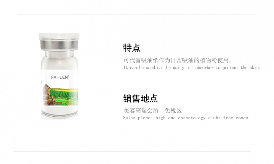 桉叶粉_04.jpg