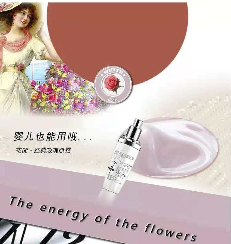 花能玫瑰肌霜2.jpg