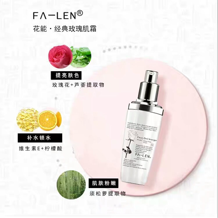花能玫瑰肌霜8.jpg