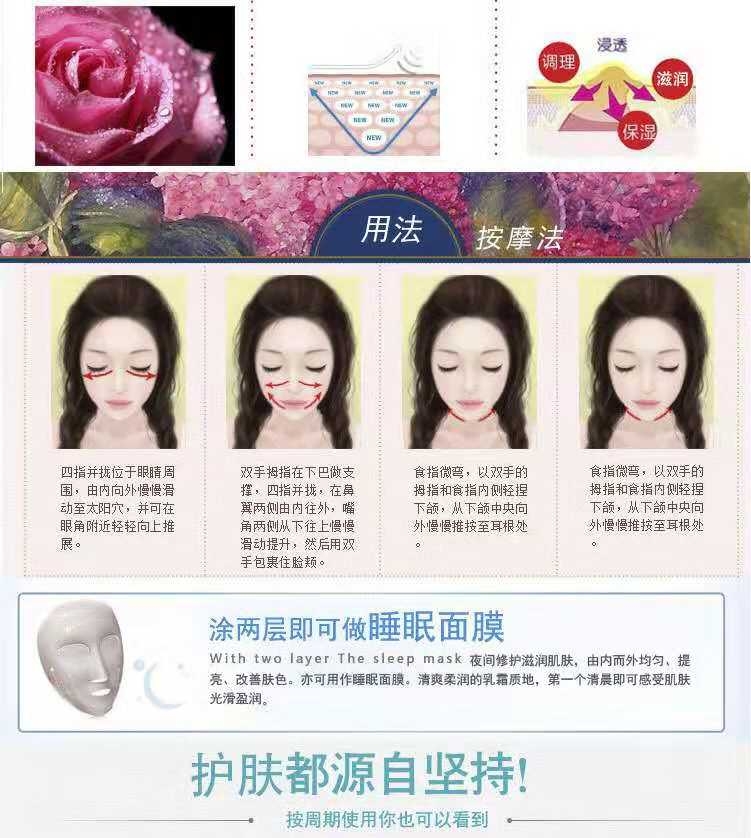 花能玫瑰肌霜4.jpg