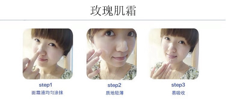 花能玫瑰肌霜5.jpg