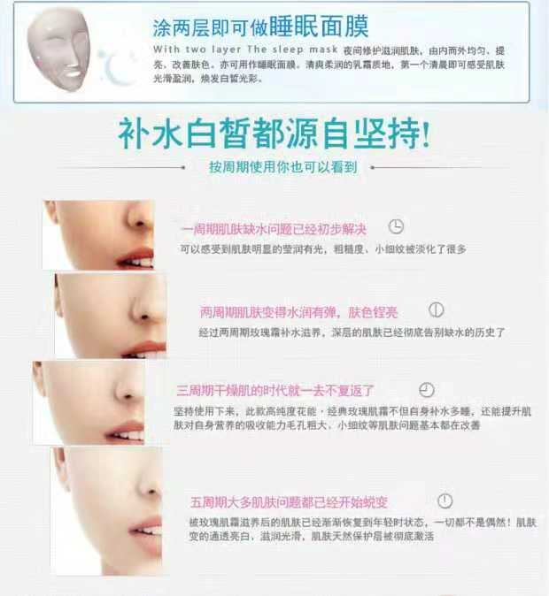 花能玫瑰肌霜9.jpg
