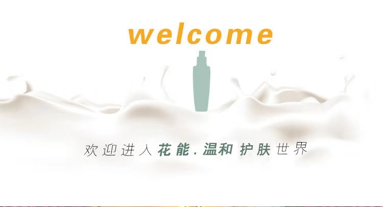 花能黄脸娃娃喷雾0.jpg