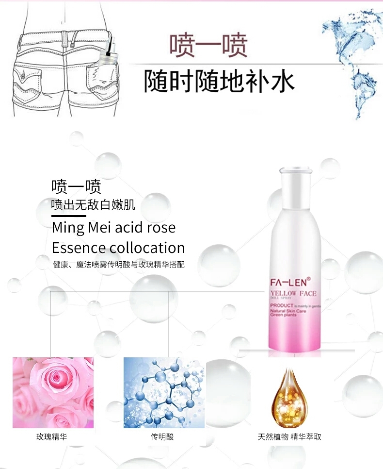 花能黄脸娃娃喷雾5.jpg
