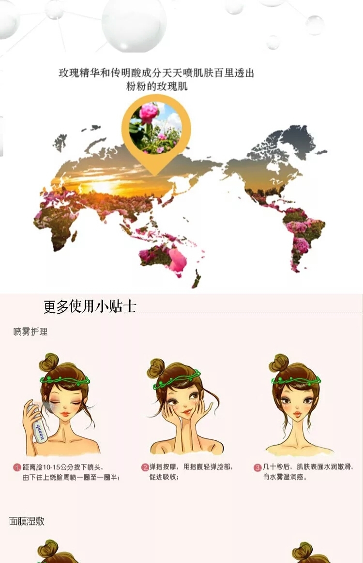 花能黄脸娃娃喷雾6.jpg