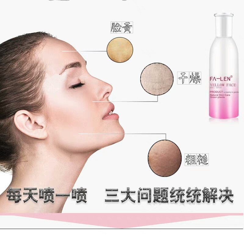 花能黄脸娃娃喷雾.改1.jpg