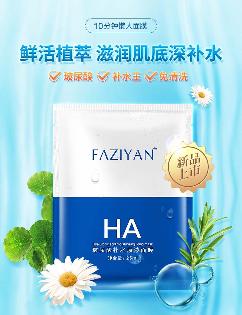 1@面膜.jpg